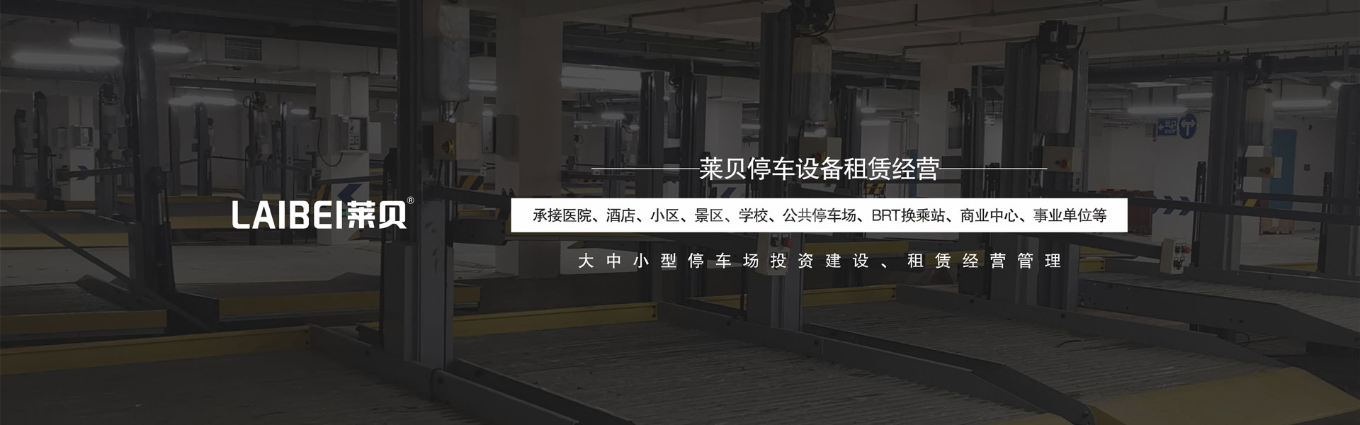 临沧PSH3三层升降横移式自动立体蜜桃视频在线观看免费库