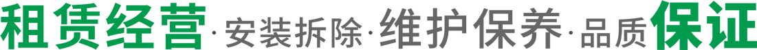 紫云机械式蜜桃视频在线观看免费设备厂家,智能立体车库蜜桃黄色视频APP经营「四川重庆云南贵州蜜桃视频在线观看免费位安装拆除」自动泊车设备回收找蜜桃视频网页版